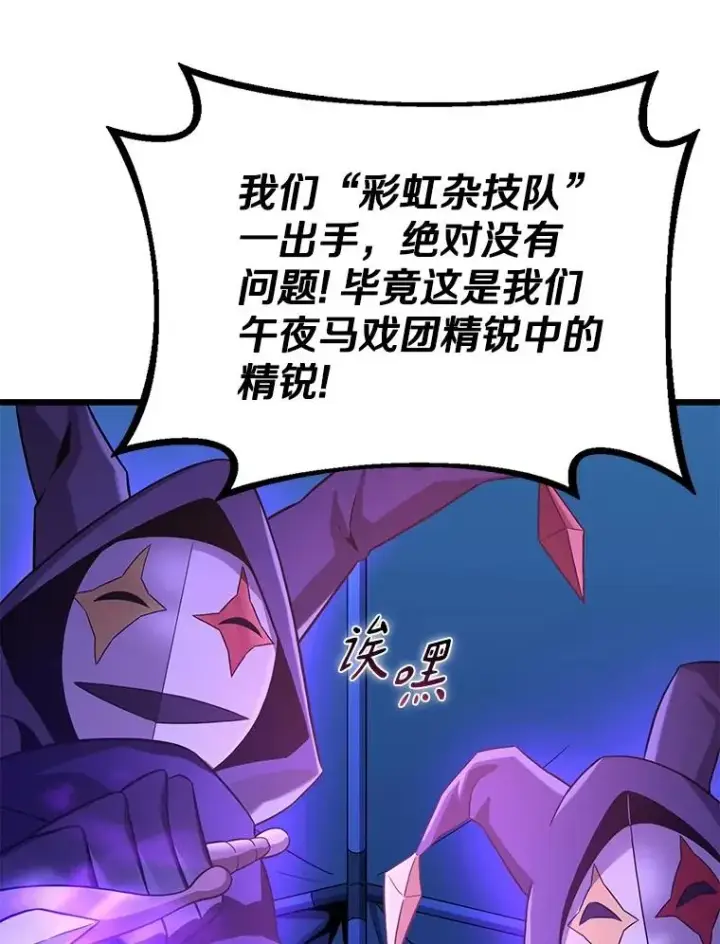 漫画《魔弹射手》138.总司令官的激励第18张图