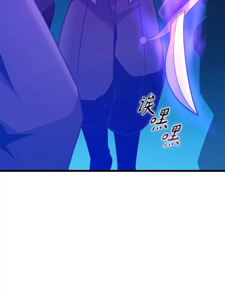 漫画《魔弹射手》138.总司令官的激励第20张图