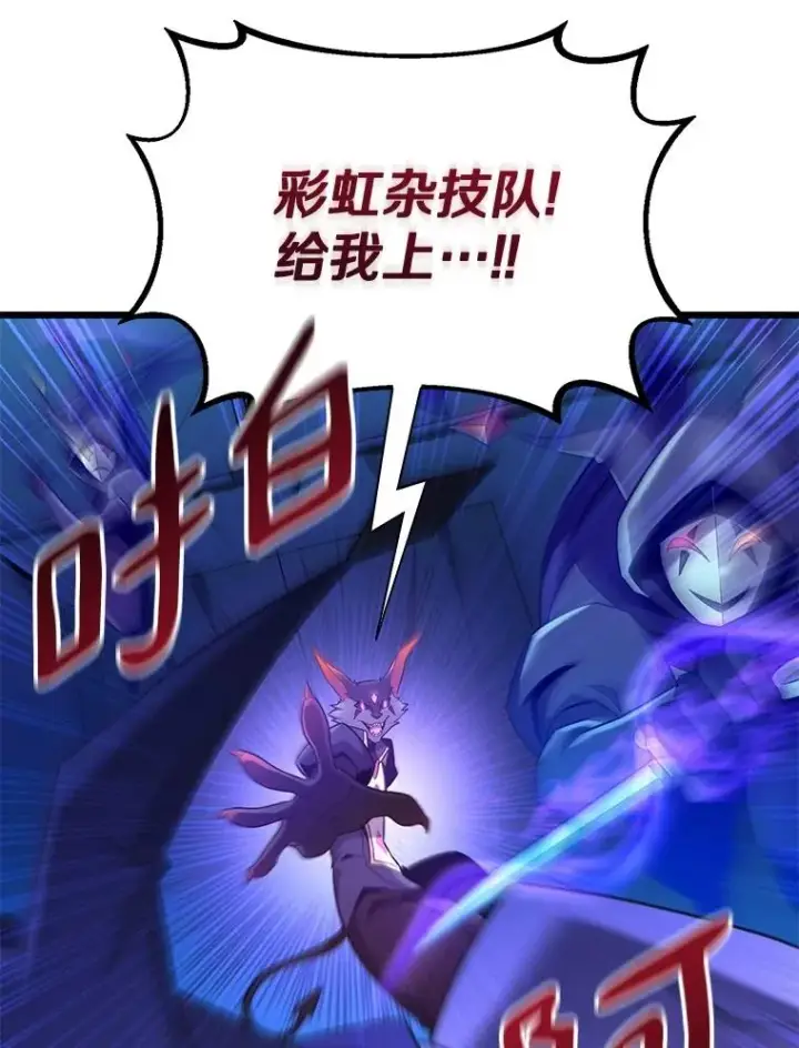 漫画《魔弹射手》138.总司令官的激励第23张图