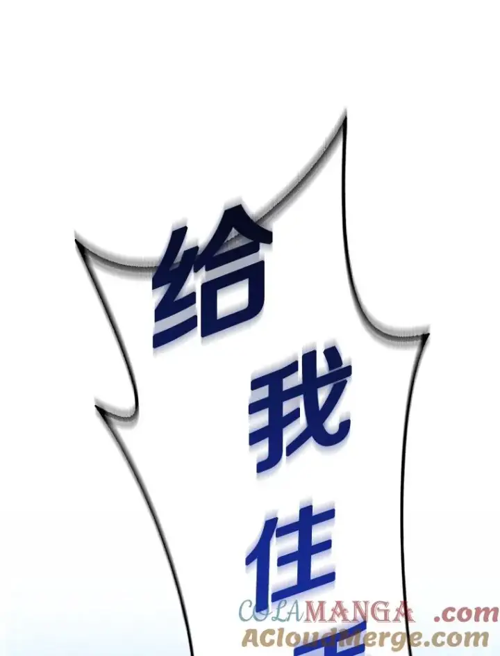 漫画《魔弹射手》138.总司令官的激励第25张图