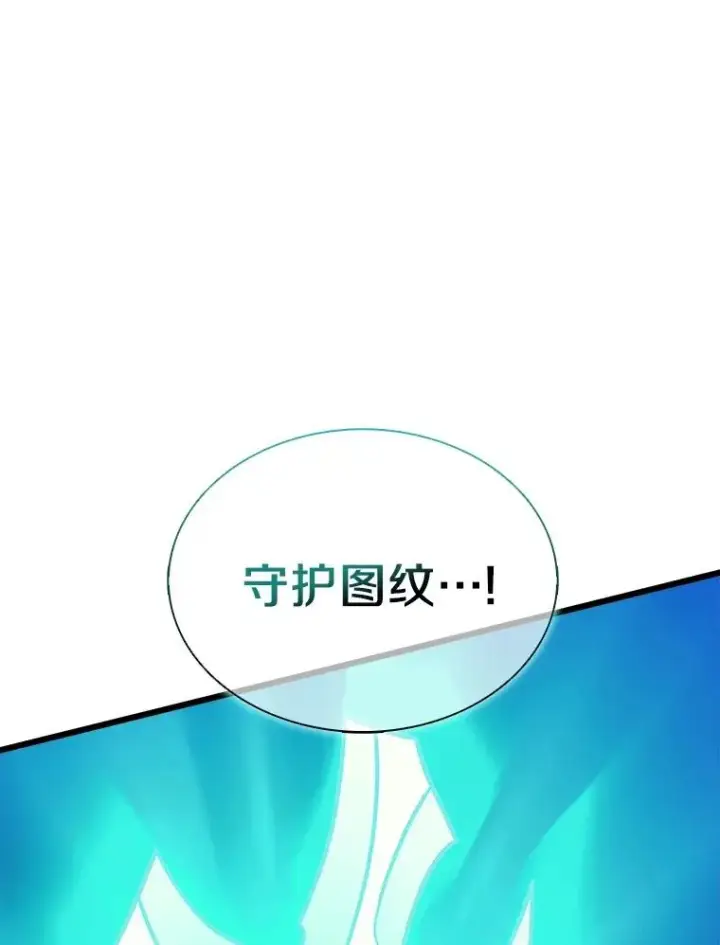 漫画《魔弹射手》138.总司令官的激励第39张图