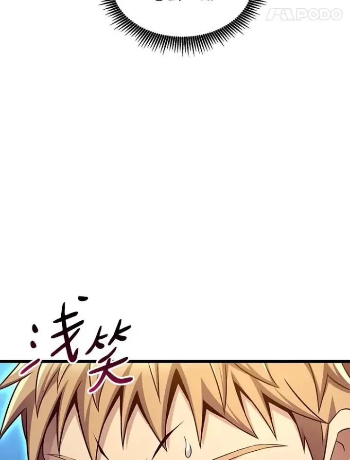 漫画《魔弹射手》138.总司令官的激励第44张图