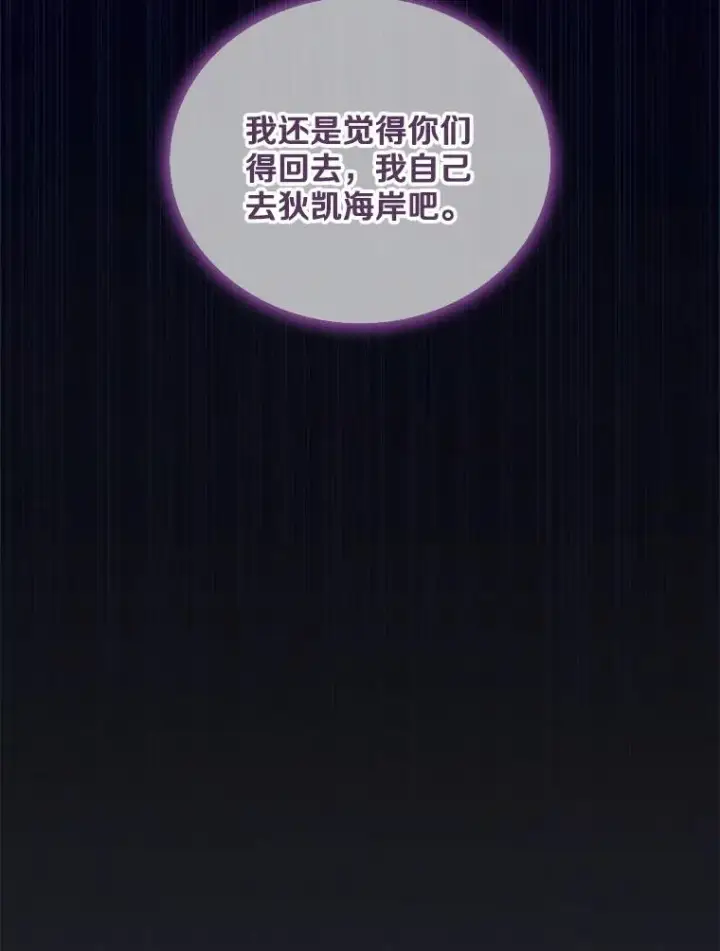 漫画《魔弹射手》138.总司令官的激励第48张图