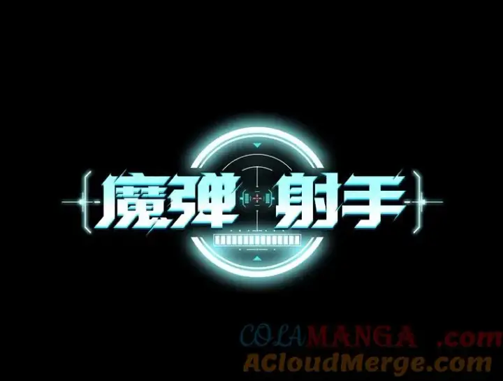 漫画《魔弹射手》138.总司令官的激励第49张图