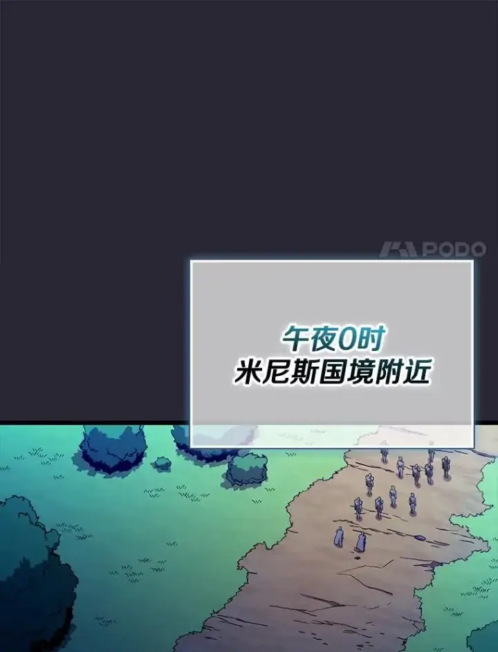 漫画《魔弹射手》138.总司令官的激励第51张图