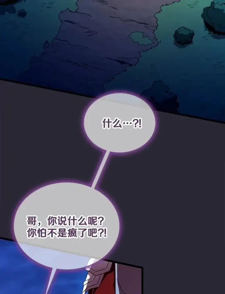 漫画《魔弹射手》138.总司令官的激励第52张图