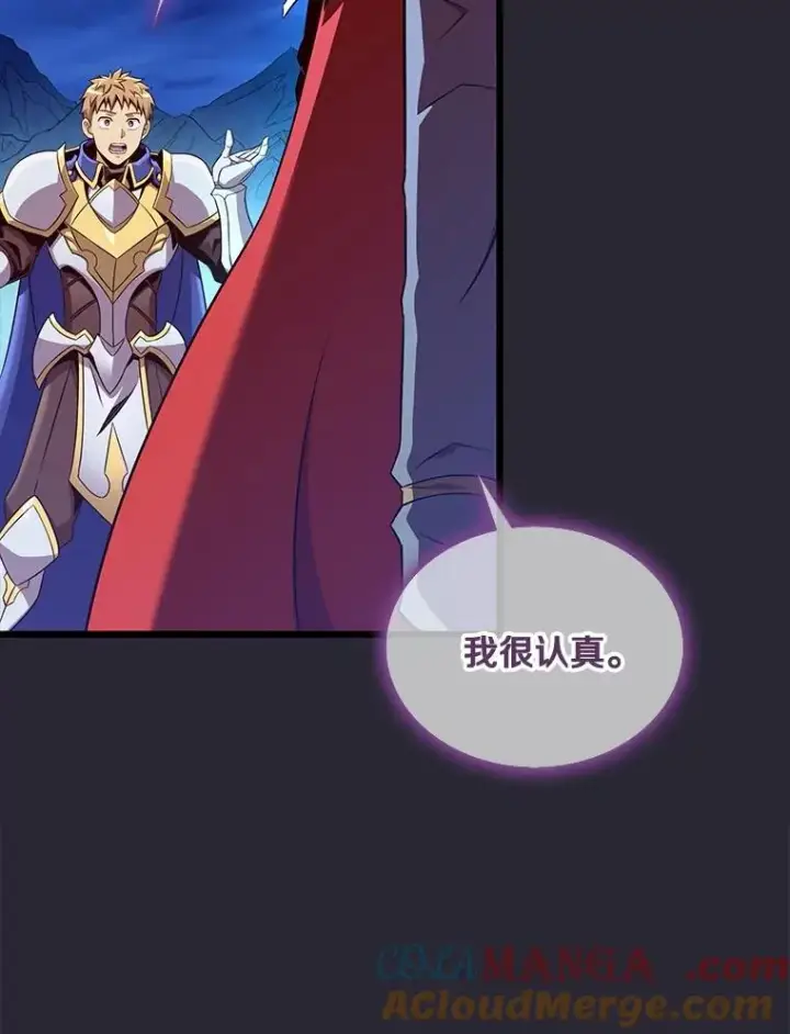 漫画《魔弹射手》138.总司令官的激励第53张图