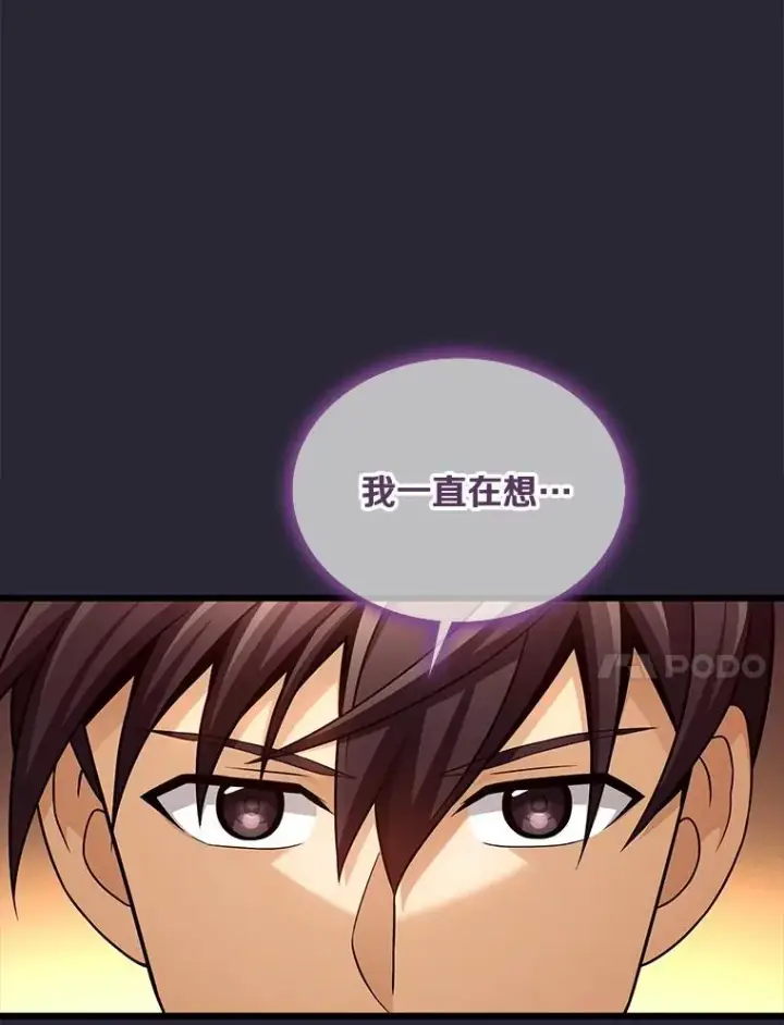 漫画《魔弹射手》138.总司令官的激励第54张图