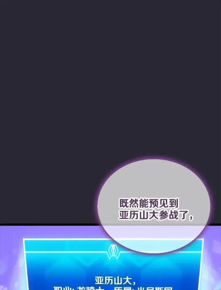 漫画《魔弹射手》138.总司令官的激励第55张图
