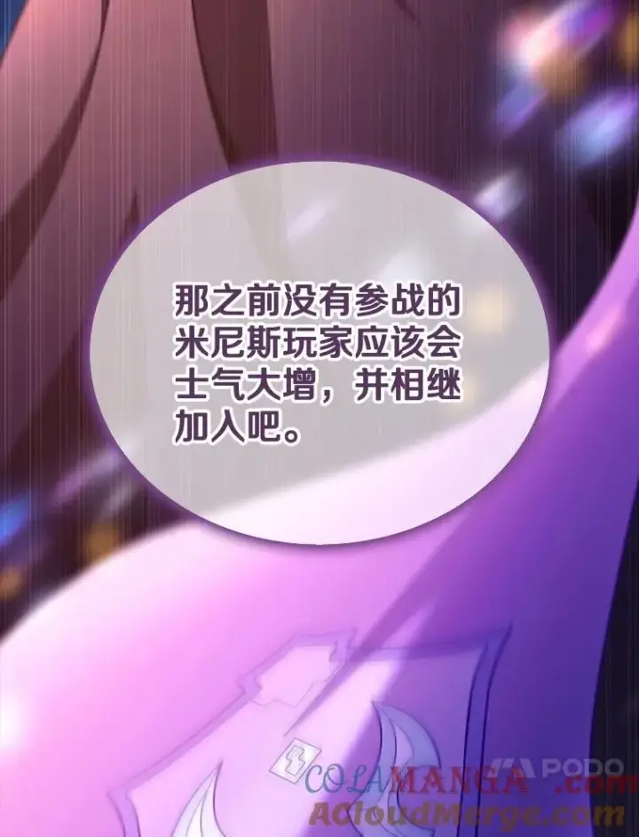 漫画《魔弹射手》138.总司令官的激励第57张图