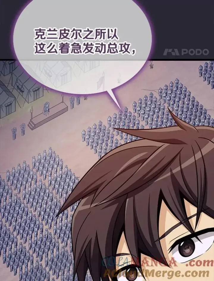 漫画《魔弹射手》138.总司令官的激励第61张图