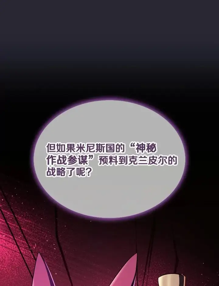 漫画《魔弹射手》138.总司令官的激励第63张图