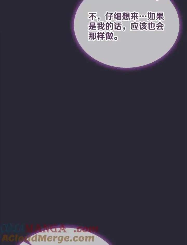 漫画《魔弹射手》138.总司令官的激励第69张图