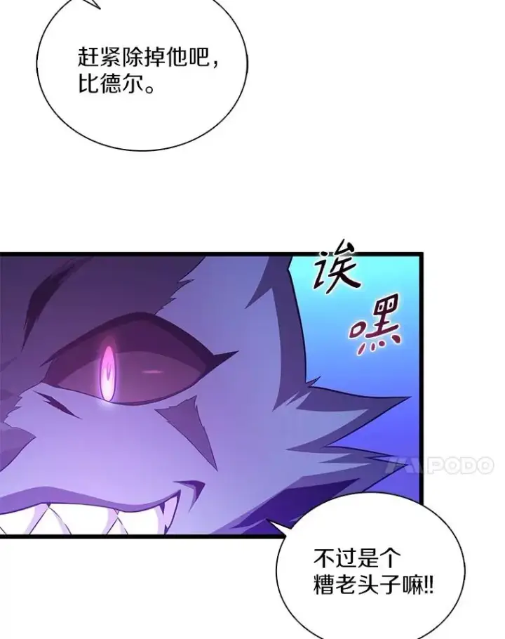漫画《魔弹射手》138.总司令官的激励第7张图