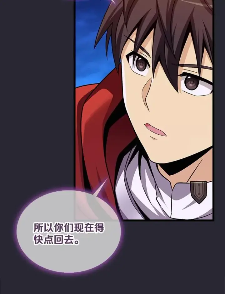 漫画《魔弹射手》138.总司令官的激励第72张图