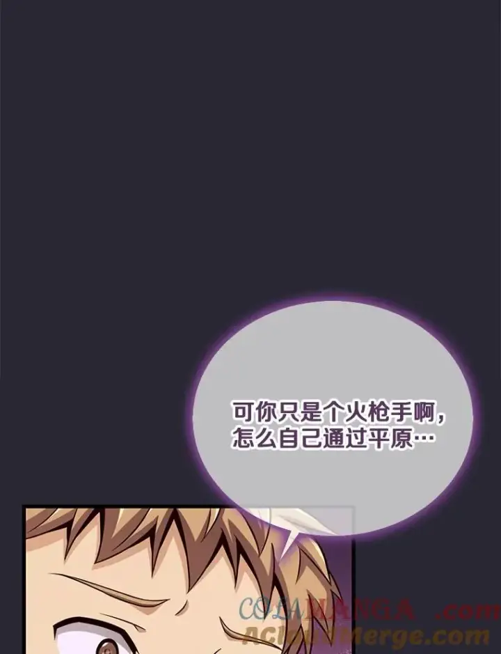 漫画《魔弹射手》138.总司令官的激励第73张图