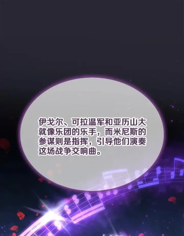 漫画《魔弹射手》138.总司令官的激励第75张图