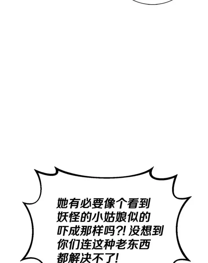 漫画《魔弹射手》138.总司令官的激励第8张图