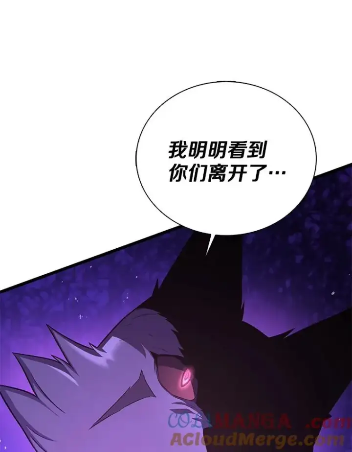 漫画《魔弹射手》138.总司令官的激励第85张图