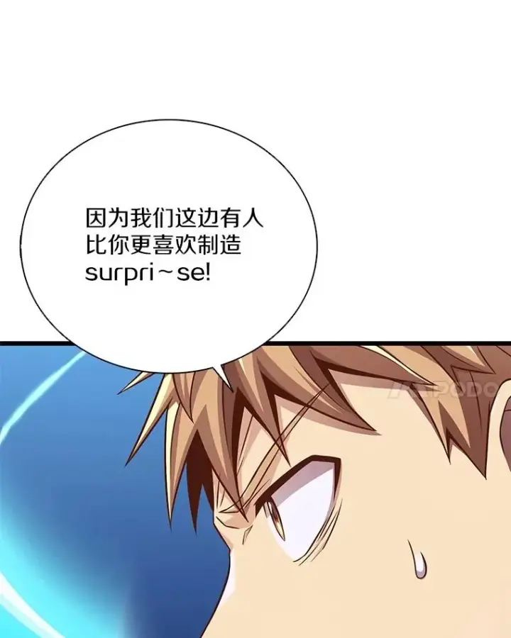 漫画《魔弹射手》138.总司令官的激励第87张图