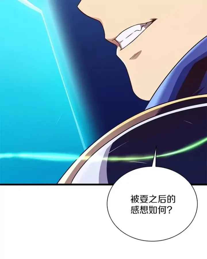 漫画《魔弹射手》138.总司令官的激励第88张图