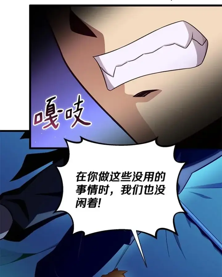 漫画《魔弹射手》138.总司令官的激励第92张图