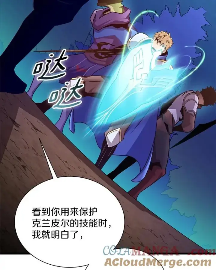 漫画《魔弹射手》138.总司令官的激励第93张图