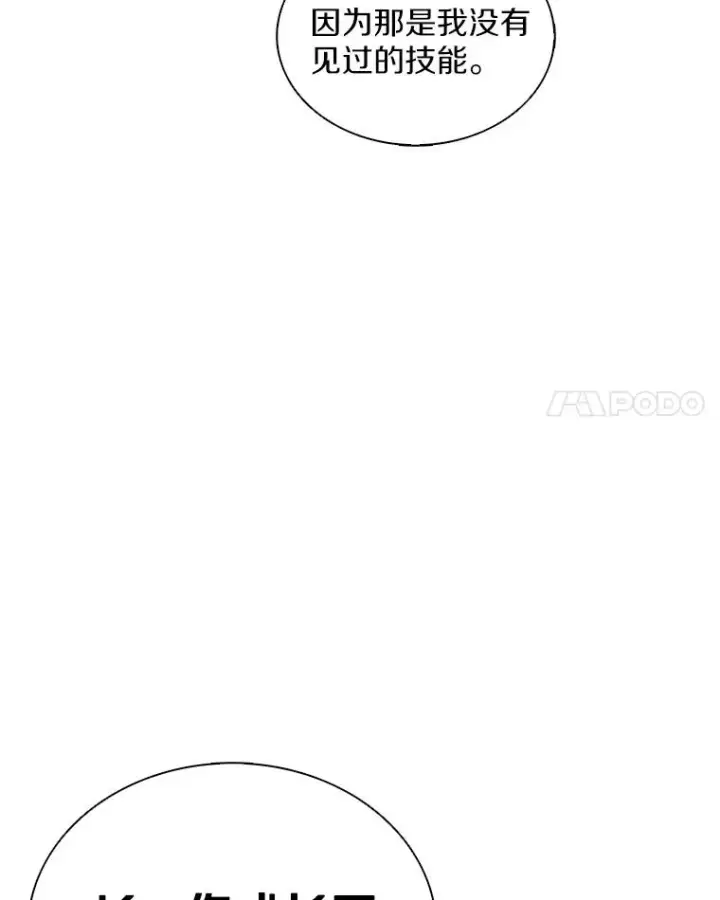 漫画《魔弹射手》138.总司令官的激励第94张图