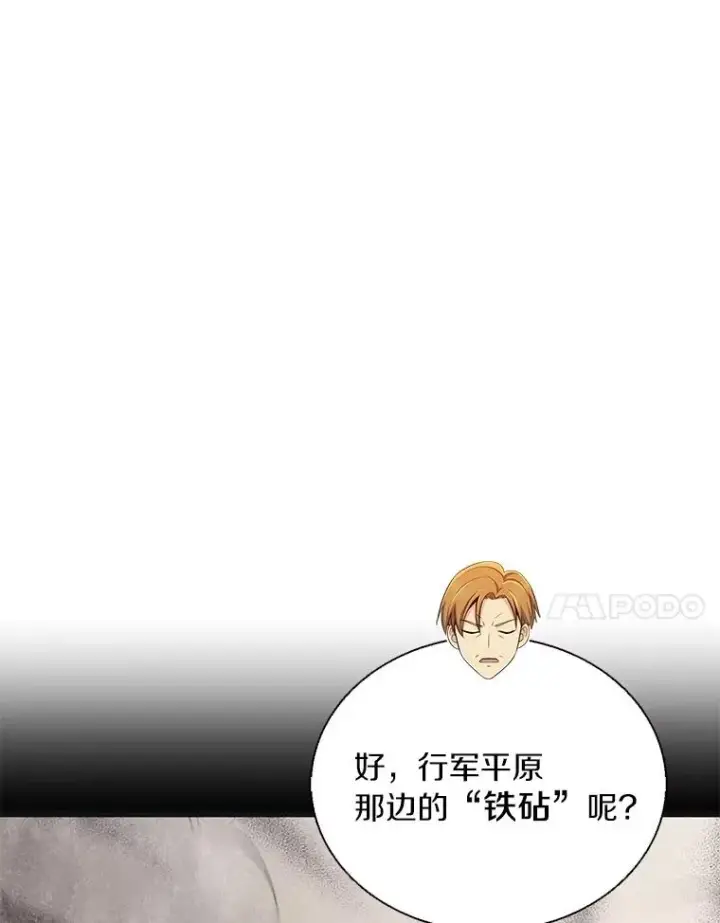 漫画《魔弹射手》139.惊喜小丑第100张图
