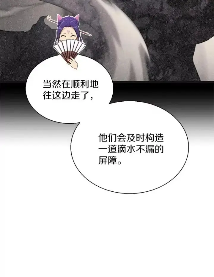 漫画《魔弹射手》139.惊喜小丑第102张图