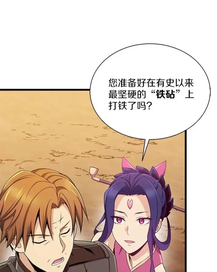 漫画《魔弹射手》139.惊喜小丑第103张图