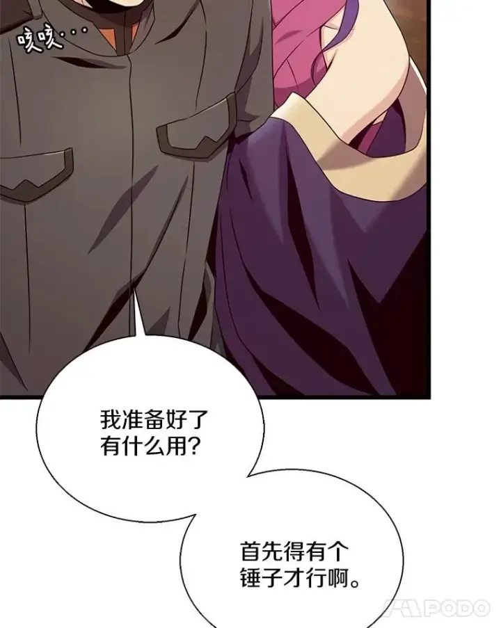 漫画《魔弹射手》139.惊喜小丑第104张图