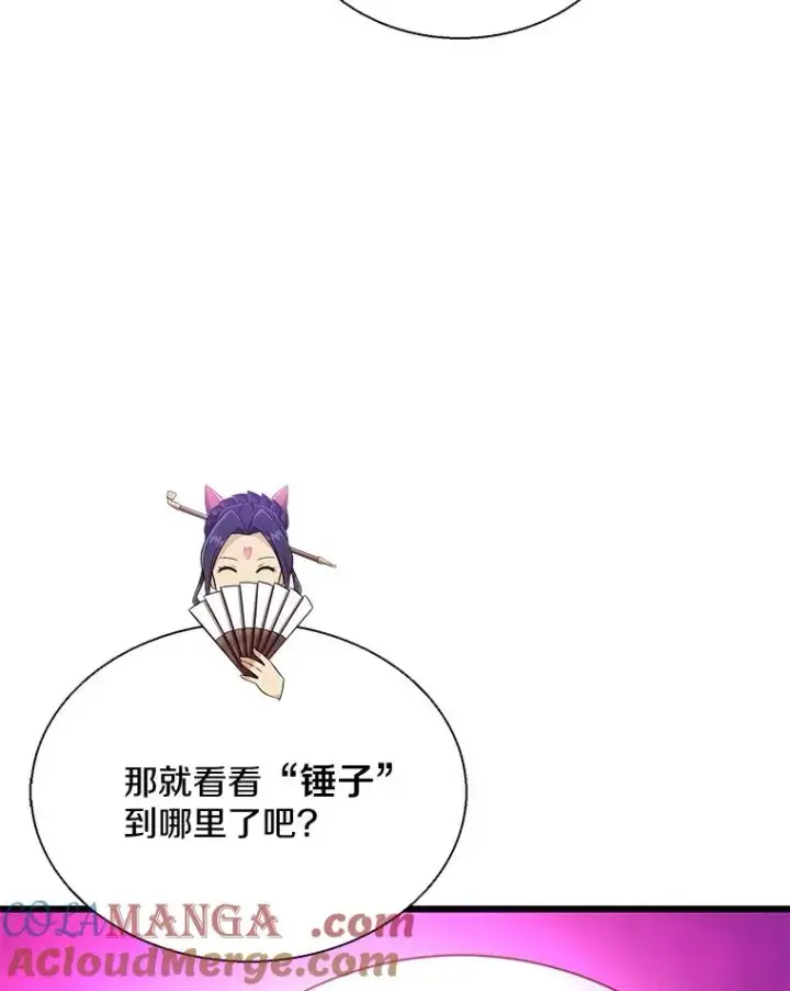 漫画《魔弹射手》139.惊喜小丑第105张图