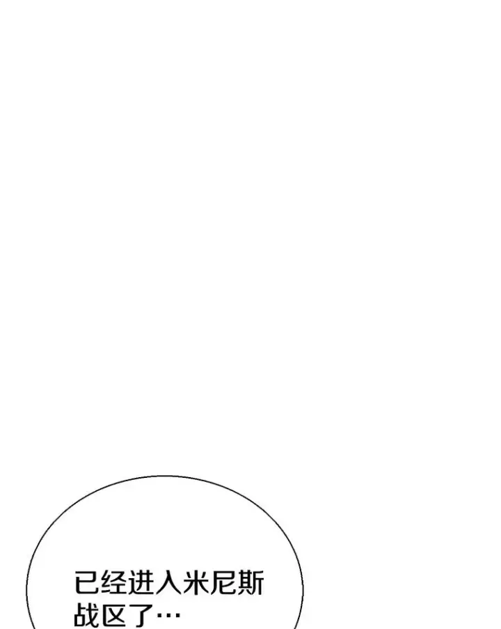 漫画《魔弹射手》139.惊喜小丑第112张图