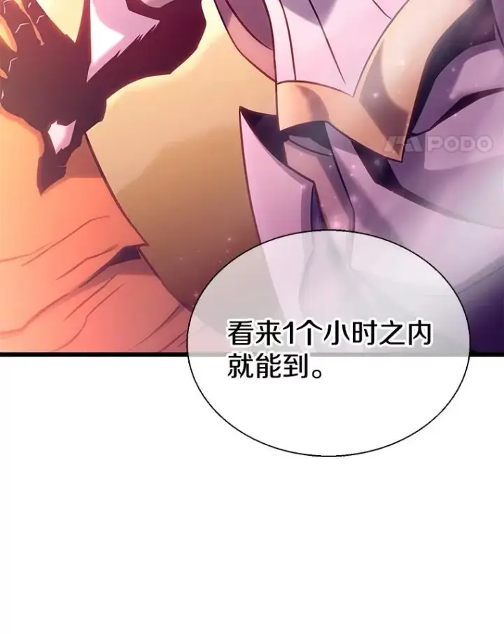 漫画《魔弹射手》139.惊喜小丑第114张图