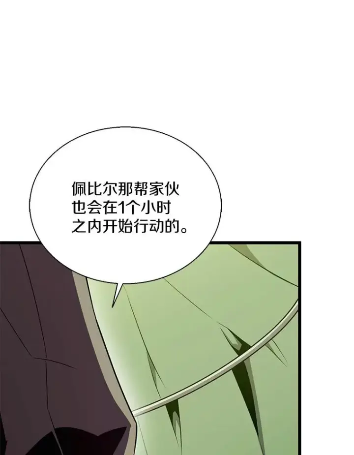 漫画《魔弹射手》139.惊喜小丑第115张图