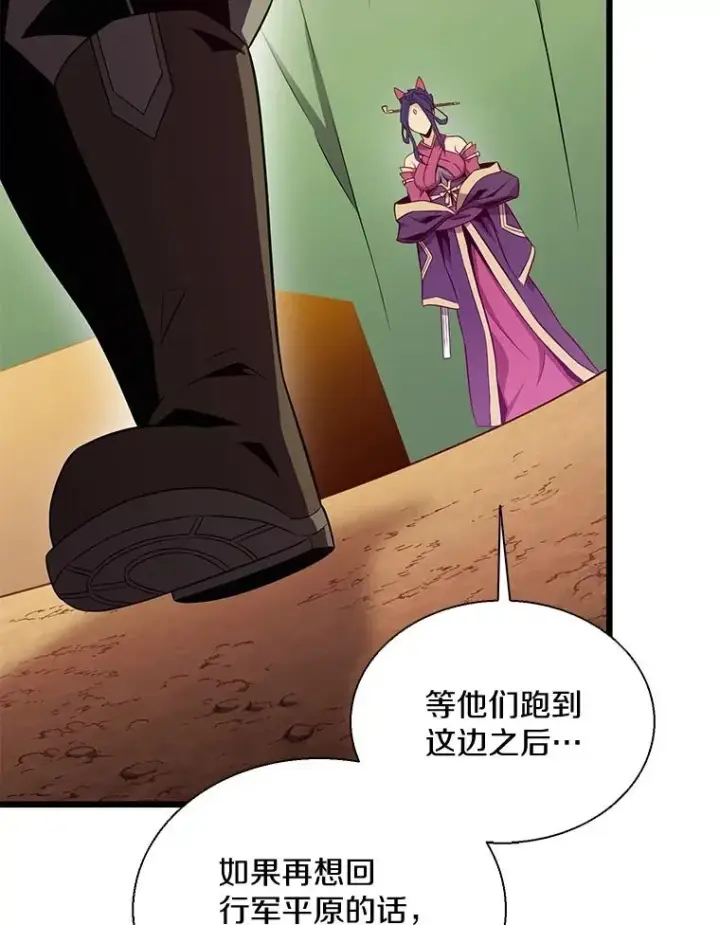 漫画《魔弹射手》139.惊喜小丑第116张图