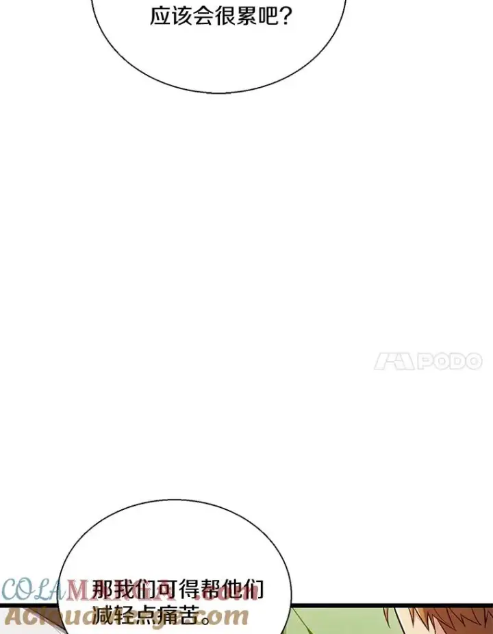 漫画《魔弹射手》139.惊喜小丑第117张图