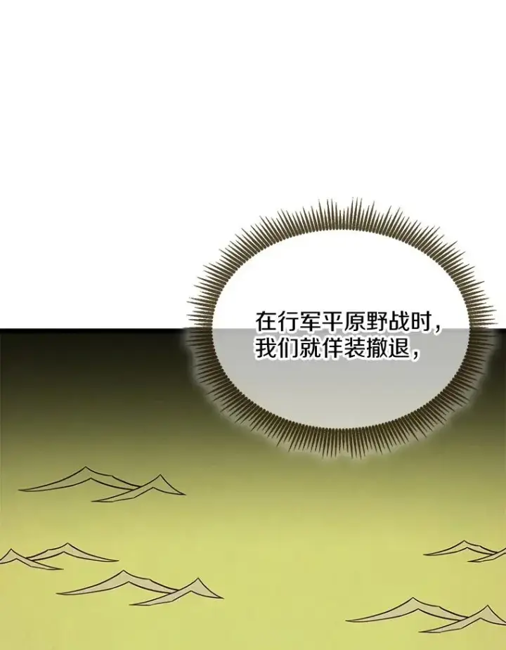 漫画《魔弹射手》139.惊喜小丑第119张图