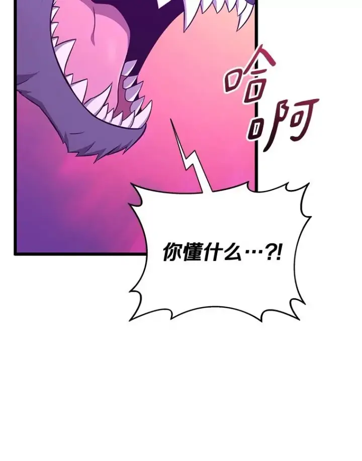 漫画《魔弹射手》139.惊喜小丑第12张图
