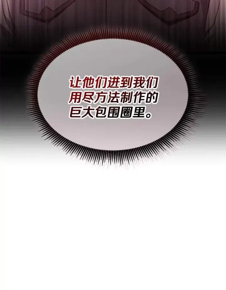 漫画《魔弹射手》139.惊喜小丑第123张图