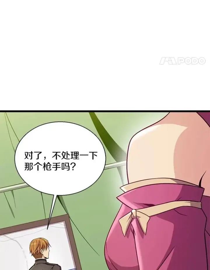 漫画《魔弹射手》139.惊喜小丑第124张图