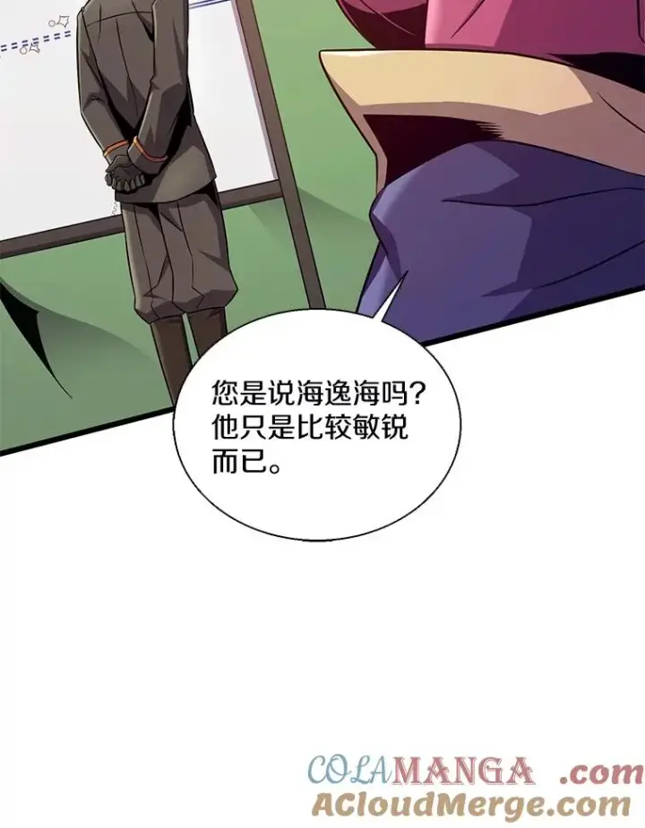 漫画《魔弹射手》139.惊喜小丑第125张图