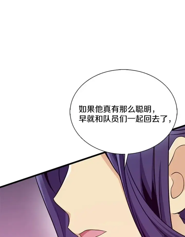漫画《魔弹射手》139.惊喜小丑第126张图