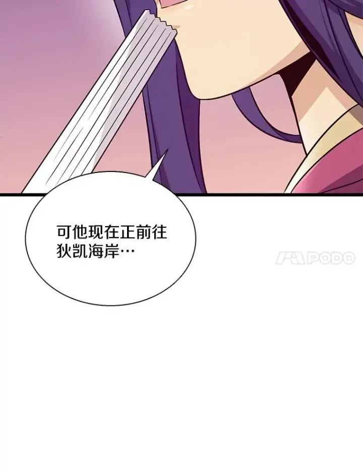 漫画《魔弹射手》139.惊喜小丑第127张图