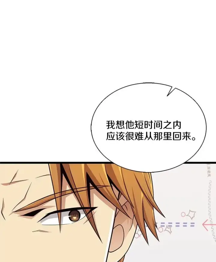 漫画《魔弹射手》139.惊喜小丑第128张图