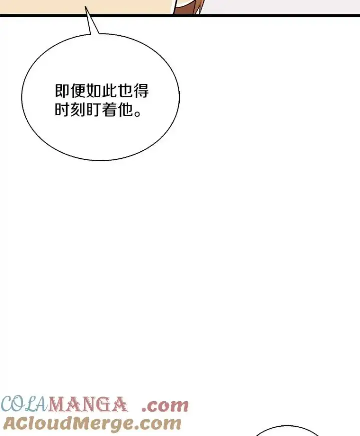 漫画《魔弹射手》139.惊喜小丑第129张图