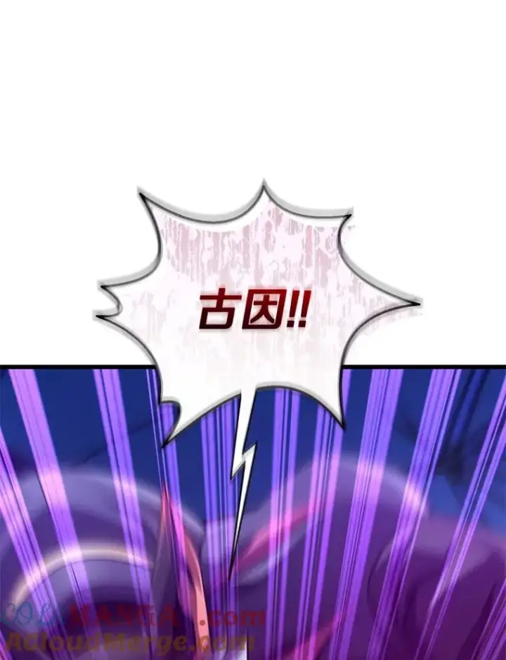 漫画《魔弹射手》139.惊喜小丑第13张图