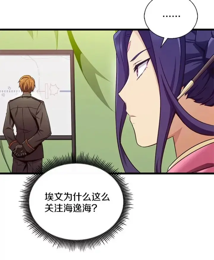 漫画《魔弹射手》139.惊喜小丑第130张图