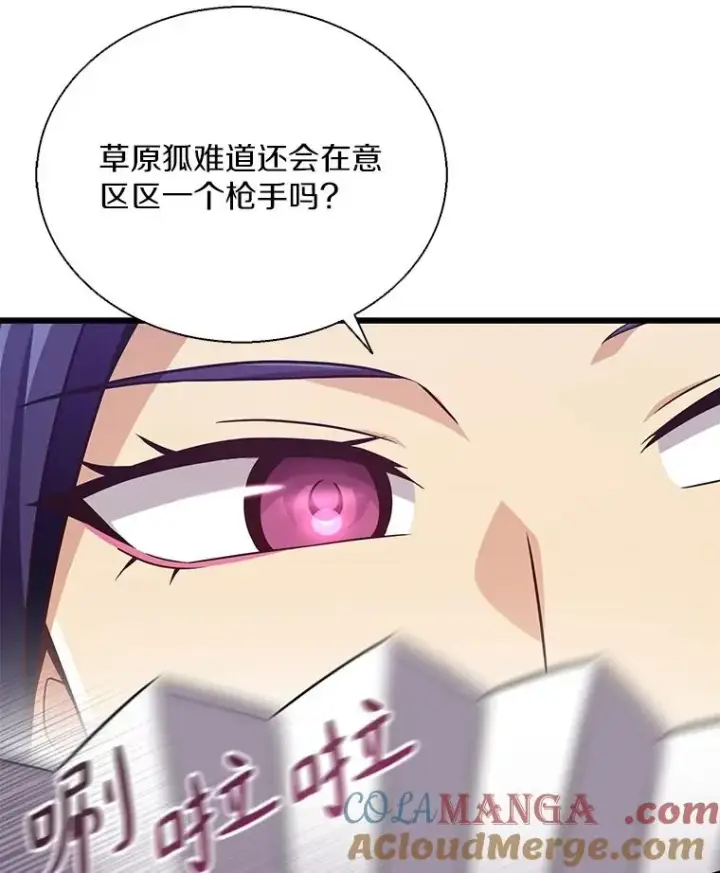 漫画《魔弹射手》139.惊喜小丑第133张图